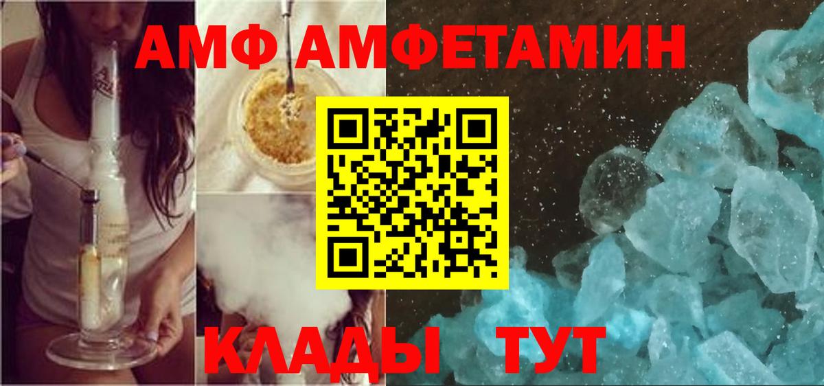 мега tor  АМФЕТАМИН  Учалы  Amphetamine 98% 