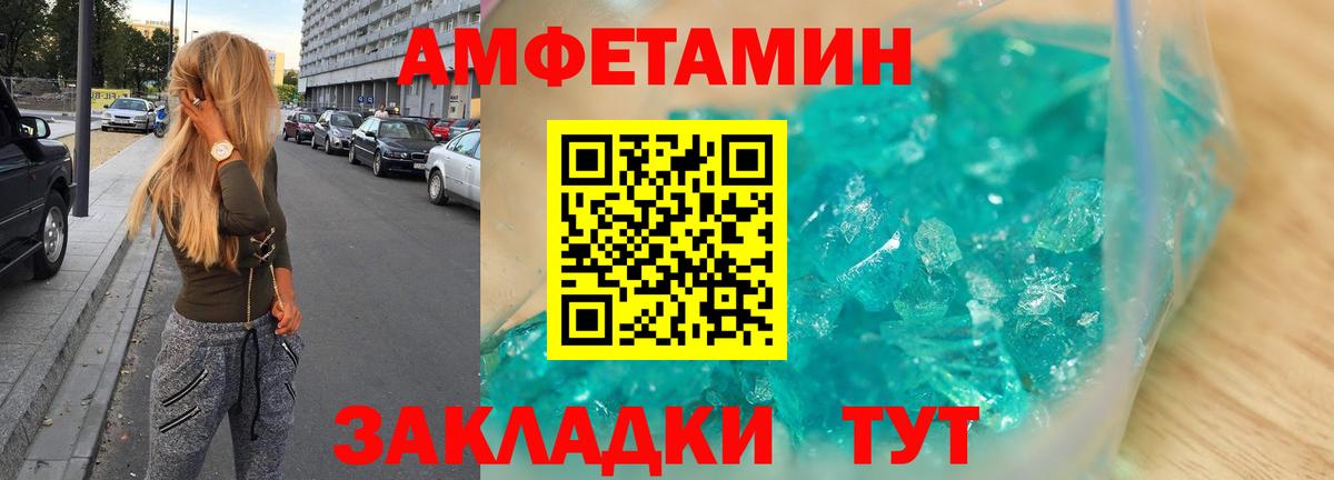 Учалы  АМФ  Вход с VPN  Amphetamine Розовый 