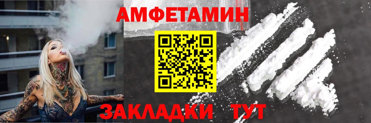 Амфетамин 97% Учалы
