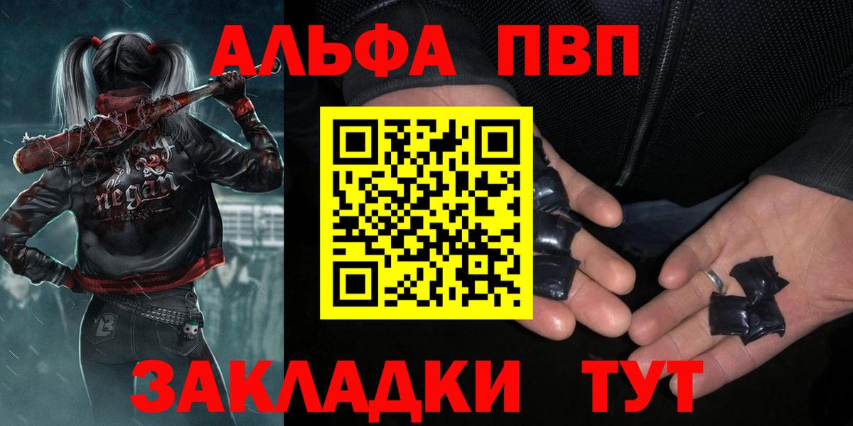 А ПВП  A PVP СК  Alfa_PVP СК  Учалы  Вход с VPN  APVP Crystall 