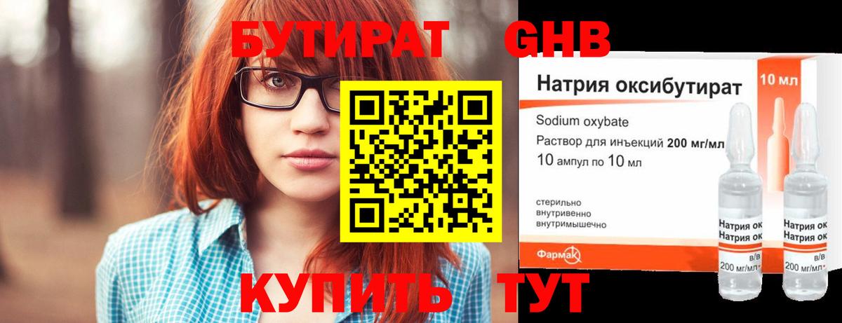 Учалы  Бутират  Вход с VPN  БУТИРАТ BDO 