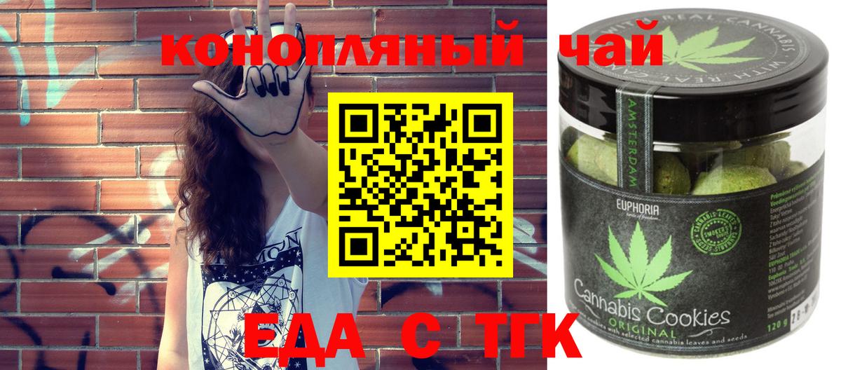 Учалы  Еда ТГК конопля  Вход с VPN 
