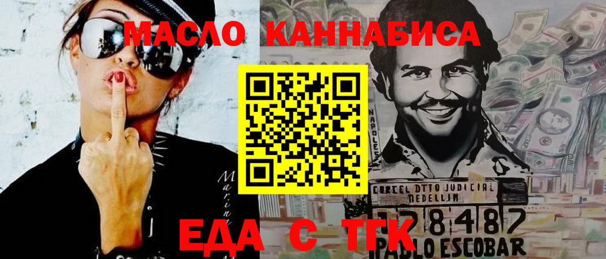 Печенье с ТГК марихуана Учалы