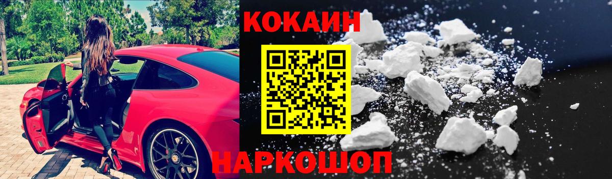 COCAIN Fish Scale Учалы