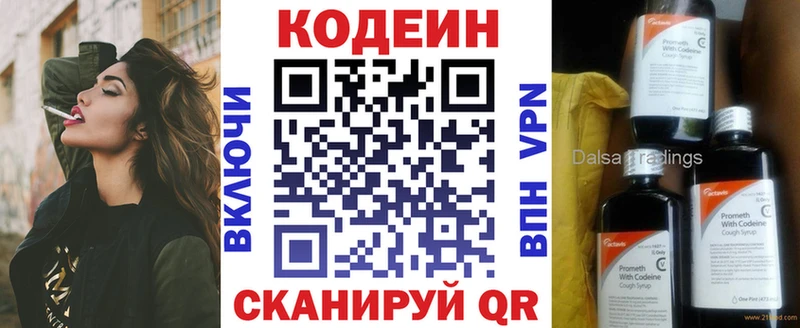 купить наркоту Учалы Кодеиновый сироп Lean Purple Drank