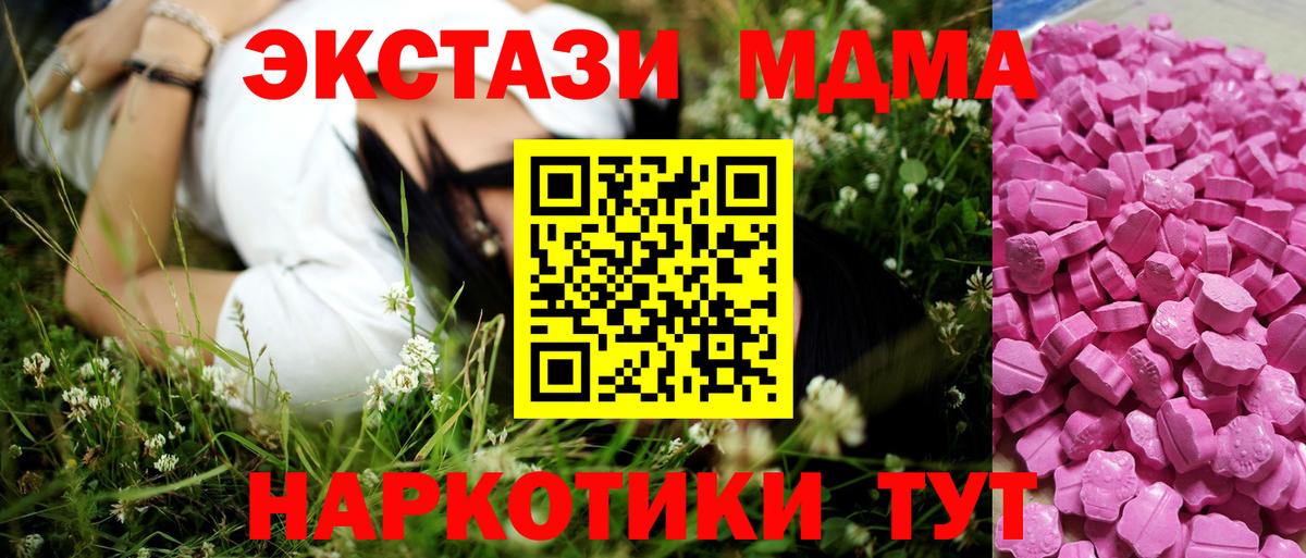 Экстази TESLA Учалы