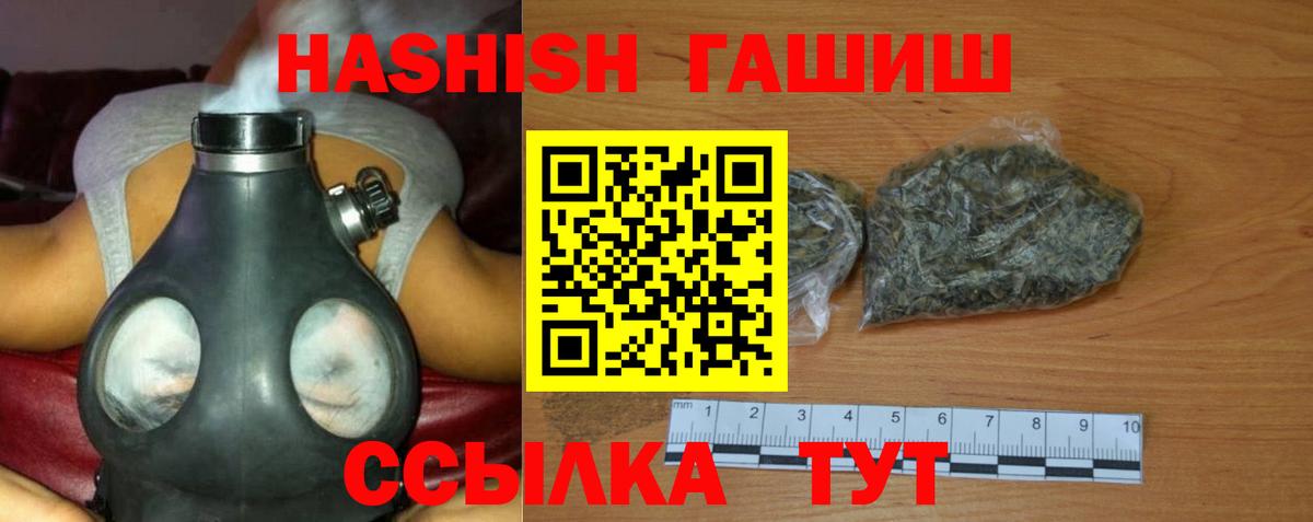 ГАШИШ Premium  ГАШ hashish  ГАШ  Учалы 