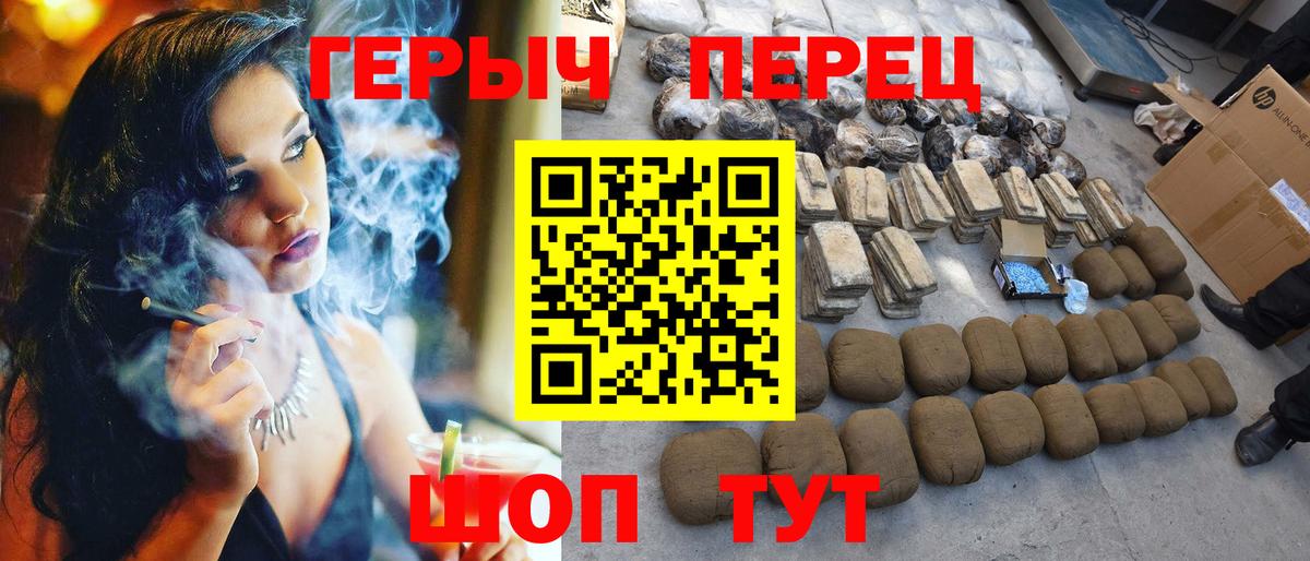 ГЕРОИН гречка Учалы