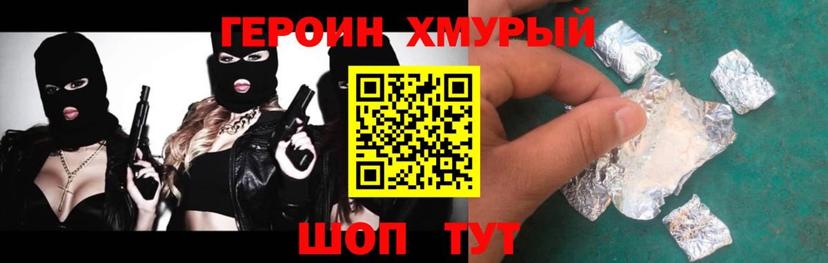 Героин гречка Учалы