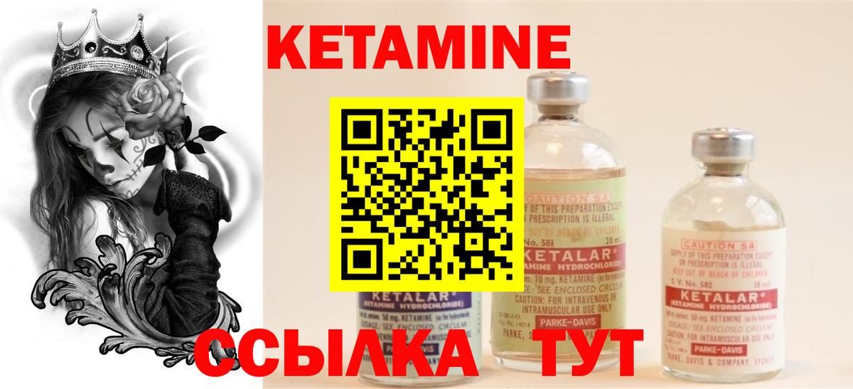 КЕТАМИН ketamine  Учалы  darknet телеграм  Кетамин ketamine 