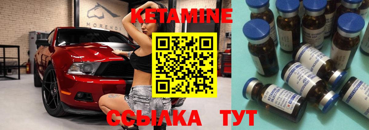 Кетамин ketamine  Вход с VPN  Учалы 