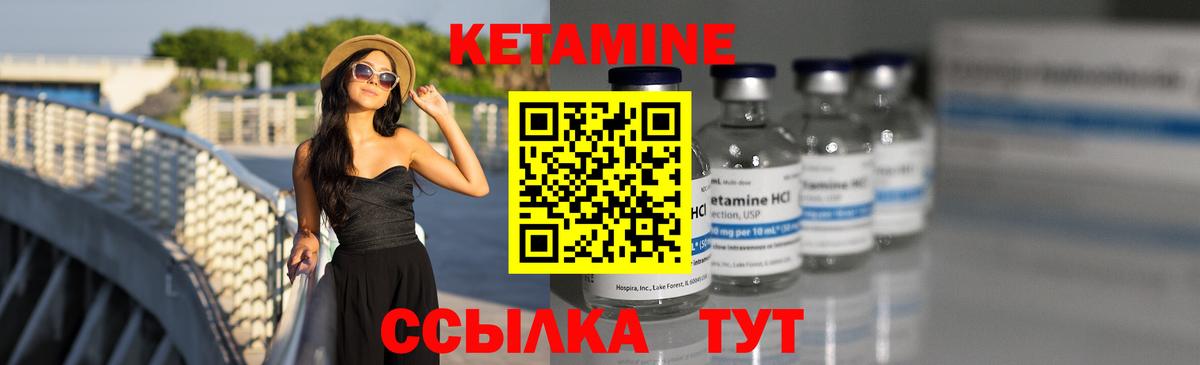 Кетамин VHQ Учалы