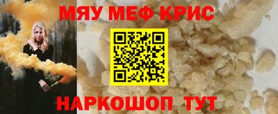 альфа пвп Краснокаменск