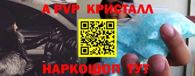 альфа пвп VHQ Краснодар