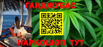 каннабис Краснознаменск