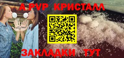 альфа пвп Краснокаменск