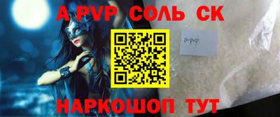 альфа пвп VHQ Краснодар