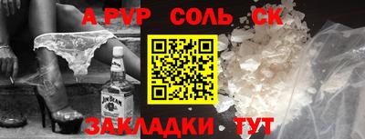 альфа пвп Краснокаменск