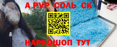 альфа пвп VHQ Краснодар