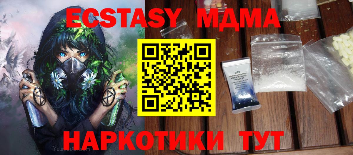 Учалы  MDMA crystal  Вход с VPN  MDMA VHQ 