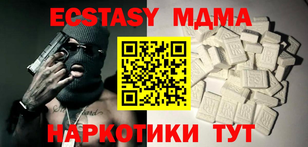 MDMA crystal  Учалы  МДМА  MDMA кристаллы 