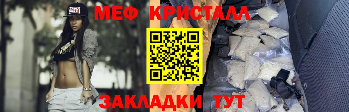 Меф мяу мяу мука Учалы