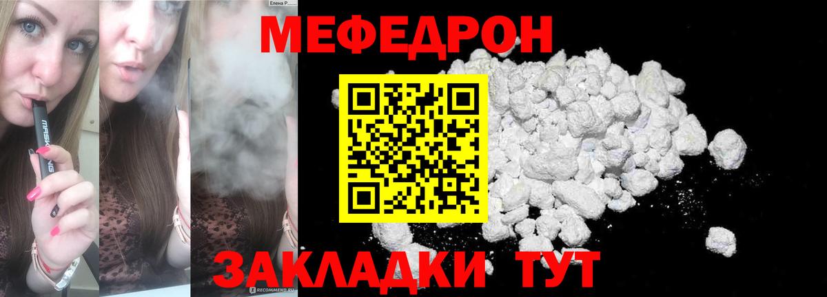 МЕФ VHQ  Вход с VPN  Меф  Меф 4 MMC  Учалы 