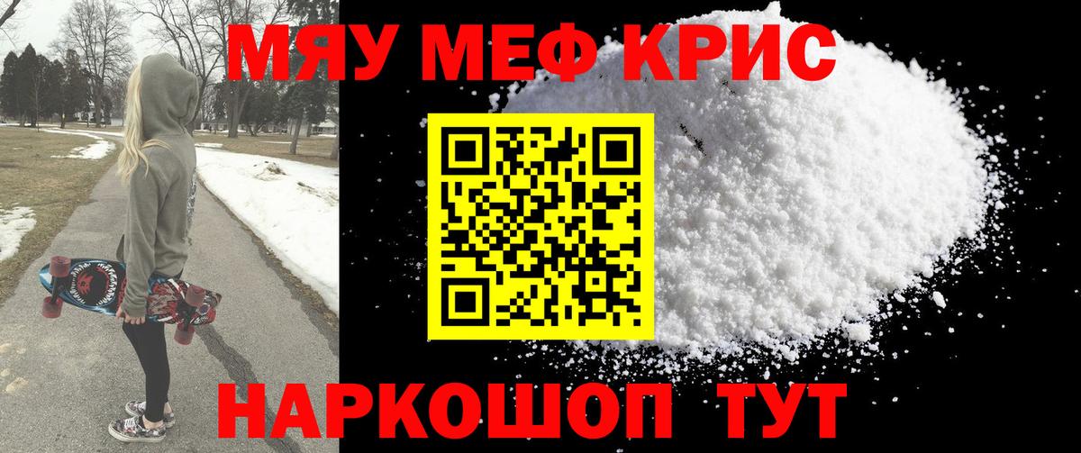 Меф кристаллы Учалы