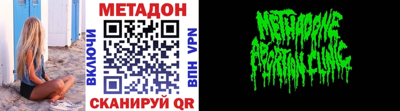 цена наркотик  Учалы  Метадон methadone 