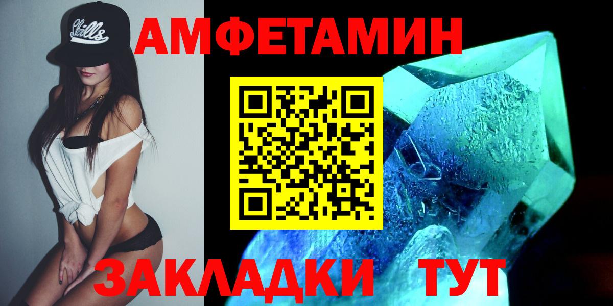 Учалы  Метамфетамин пудра  Первитин  Вход с VPN 