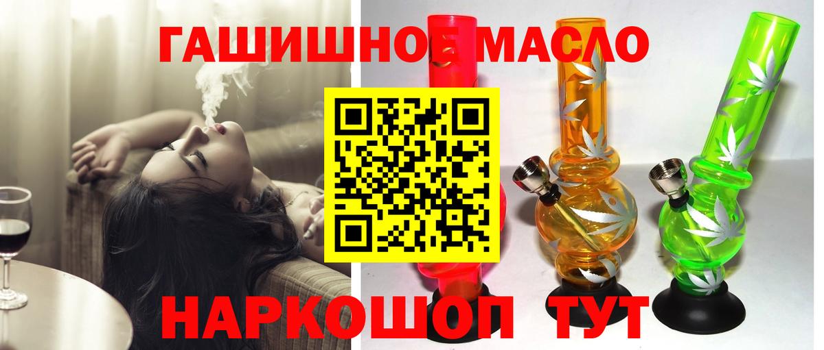 Дистиллят ТГК гашишное масло  Дистиллят ТГК концентрат  Учалы  Вход с VPN 
