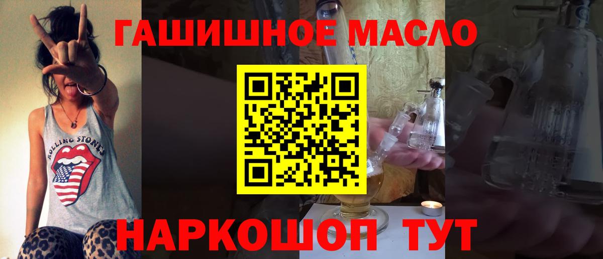 ТГК гашишное масло Учалы