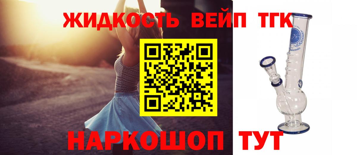 ТГК жижа  Учалы  ТГК THC oil 